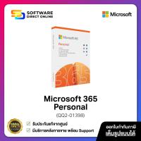 ราคา ไมโครซอฟท์ M365 Personal English APAC EM Subscr 1YR Medialess P8 QQ2 01398 Software Direct (22444211897)