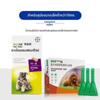 ราคา Bayer ยาถ่ายพยาธิภายในสำหรับสุนัข กำจัดพยาธิตัวกลม ตัวตืด และแอนไซโลสโตมา นำเข้าจากเยอรมนี (25807848808)