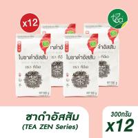 ราคา แพ็ค 12 ถุง ชาดำ ชาอัสสัม 300 กรัม ใบชาอัสสัม ใบชาดำ ชาดำ ชาอัสสัมไต้หวัน ชาแดงอัสสัม ใบชาแดง Assam Black Tea ตรา ทีอีเอ (26108571209)