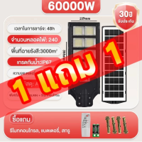 ราคา รับประกัน 40 ปี ไฟถนนโซล่าเซลล์ ไฟโซล่าเซลล์ 55000W ไฟโซล่าเซล Solar Light แสงสีขาว IP67กันน้ำป้องกันฟ้าผ่า สว่างขึ้นโดยอัตโนมัตตอนกลางคืน LED โซล่าเซลล์ solar street lamp หลอดไฟ led (25750725415)