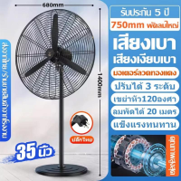 ราคา ใหม่ พัดลมอุตสาหกรรม 32 นิ้ว 800 มม เคลื่อนย้ายได้ ลมแรง 600W 6 ใบ พัดลมอุตสาหกรรม พัดลมอุตสาหกรรมขนาด พัดลมตั้งพื้น (126957408404)