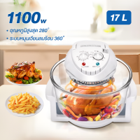 ราคา หม้ออบลมร้อน เครื่องอบลมร้อน เครื่องอบลมร้อนอเนกประสงค์ 12 ลิตร หม้ออบอเนกประสงค์ หม้ออบลมร้อนขนาด 17 ลิตร (126696481161)