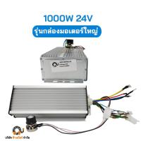 ราคา กล่องคอนโทรล มอเตอร์ บัสเลส DC Control Box ปั๊มชัก โซล่าเซลล์ มอเตอร์บัสเลส มอเตอร์ปั๊มชัก กังหัน กล่องควบคุม กล่องใหญ่ (25342773152)