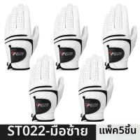ราคา PGM ถุงมือกอล์ฟหนังแกะแท้ ป้องกันลื่น ทนทาน สำหรับทั้งสองมือ (26415286278)
