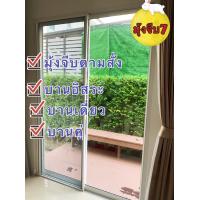 ราคา มุ้งจีบสำเร็จรูป มุ้งจีบ มุ้งจีบประตู และมีบริการติดตั้ง แถมกาว 3 m ฟรี (10851921173)