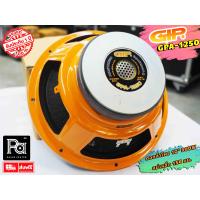 ราคา GIP 1250 ลำโพง 12 GPA 1250 SPEAKER ดอกลำโพง 12 นิ้ว 300 วัตต์ แม่เหล็ก 156 มม รุ่น GPA1250 GPA 1250 300W กิ๊ฟ impedance 8 ohm ผลิตในไทย พีเอ ซาวด์ เซนเตอร์ PA SOUND CENTER (14490165320)