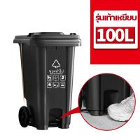 ราคา ถังขยะแบบเหยียบเปิด ถังขยะกทม 100ลิตร 120ลิตร มีล้อ ฝาเปิด ถังพลาสติก สีเขียว น้ำเงิน คุณภาพดี ทนทาน สวยงาม ไซส์ใหญ่ ถังขยะ (24883138137)