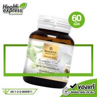ราคา Magicus Sesamina Col เซซามิน่า โคล 60 แคปซูล น้ำมันงา น้ำมันงาดำ น้ำมันงาดำสกัด (24836564089)