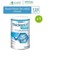 ราคา 1 กระป๋อง 125 กรัม รีซอร์ส ทิคเค่น อัพ เคลียร์ Resource Thicken Up Clear (126489545643)
