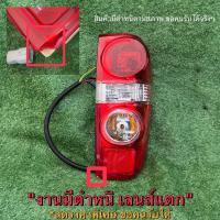 ราคา CNC ไฟท้าย Chevrolet Colorado ตาหวาน ปี 2008 2009 2010 2011 ข้างขวา ฝั่งคนขับ แถมขั้วไฟ (26293602548)