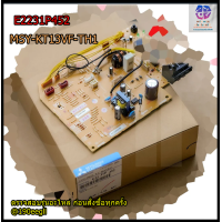ราคา ขายอะไหล่แอร์ของแท้ เมนบอร์ดคอยล์เย็นแอร์มิตซูบิชิ E2231P452 Mitsubishi MSY KT13VF TH1 CONTROL P C BOARD (19697305927)