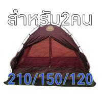 ราคา เต็นท์ พระ เต็นท์ กระโจม เต็นท์ พระธุดงค์ เต็นท์ สมาธิ (17739202166)