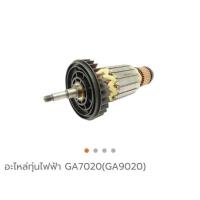 ราคา Makita อะไหล่ทุ่นไฟฟ้า เครื่องเจียร์ 7 นิ้ว 9 นิ้ว ใช้กับ รุ่น GA7020 GA9020 MT900 MT902 MT903 part no 510125 7 516948 1 ใช้ประกอบงานซ่อมอะไหล่แท้ (402473758)