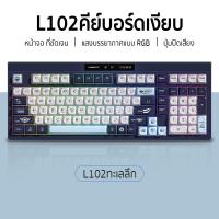 ราคา คีย์บอร์ดไทย คีย์บอร์ดบลูทูธ L102 RGB Backlit คีย์บอร์ดเล่นเกม Bluetooth keyboard คีย์บอร์ดไร้สาย เหมาะสำหรับแท็บเล็ต PC โทรศัพท์มือถือ จอแสดงผล LED (23575990825)