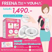 ราคา FREENA PLUS รุ่นใหม่ล่าสุด กันย้อนในตัว ฟรีน่าพลัส ซิลิโคนแฮนด์ฟรี by Youha นุ่มหนึบแนบเต้า ไม่ต้องจับ ไม่โป๊ (24562090818)