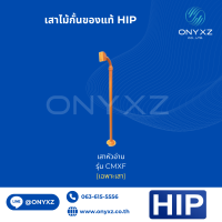 ราคา HIP ของแท้ เสารองไม้กั้นรุ่น CMW เสาโฟโตเซนเซอร์ เสาหัวอ่าน CMXF100 CMXF110 CMLQ860 CMLQ890 อะไหล่ไม้กั้นของ HIP (24852371422)