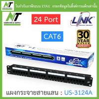 ราคา LINK Patch Panel 24 Port CAT6 แผงกระจายสายแลน รุ่น US 3124A BY N T Computer (16345957441)
