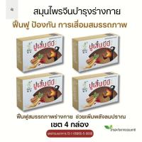 ราคา พร้อมส่ง ปูเสิ้นบีบี สมุนไพรจีนบำรุงร่างกาย ตับ ไต ขับลมปราณในเส้นเลือด 1กล่อง10แคปซูล (21398341755)