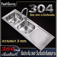 ราคา มีราคาส่ง อ่างล้างจาน ซิ้งค์ล้างจาน อ่างซิ้งค์2หลุม ที่พักจาน ขนาด120x50ลึก17cm รุ่นฝังเคาร์เตอรฺ์ ชุดอ่างซิ้งค์ สแตนเลส พร้อมจัดส่ง (25086440985)