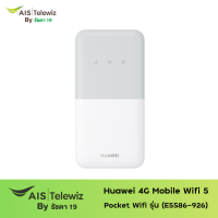 ราคา Huawei 4G Mobile WiFi 5 E5586 926 Pocket Wifi ไซซ์เล็ก เบา พกง่าย เน็ตแรง ใช้งานได้ทุกที่ (126359329823)