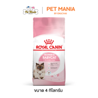 ราคา Royal Canin Mother Baby Cat อาหารแมวสำหรับแม่แมวตั้งท้องถึงให้นม และลูกแมวช่วงหย่านม ถึง 4 เดือน ขนาด 4 kg (15622845801)