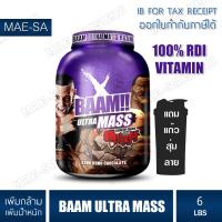 ราคา BAAM ULTRA MASS 6 20 LB Whey Protein เวย์โปรตีน สูตรเพิ่มกล้ามเนื้อแบบโหดๆ (24915563594)