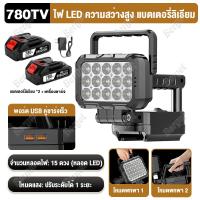 ราคา สุดค้ม มีสต็อก ไฟฉายแรงสูง 8นิ้ว โคมไฟLED อเนกประสงค์รุ่นใหม่ ไฟฉายพกพา ไฟฉาย2in1 ไฟฉาย พอร์ต USB คู่ชาร์จเร็ว ใช้งานเป็นพาวเวอร์แบงค์ได้ ไฟฉายสว่าง (26261962183)