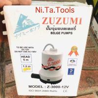 ราคา ZUZUMI ปั๊มน้ำไดโว่แบตเตอรี่ 12V 24V รุ่น รุ่นZ 3000แกลลอนต่อชม ปั๊มไดโว่ ปั๊มแช่ มีให้เลือก2แบบ (25276082865)