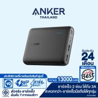 ราคา Anker PowerCore 13000 Powerbank ช่องชาร์จ3Aผ้าปิดจมูกแบบชาร์จเร็วขนาดไมโคร USB สำหรับผู้ใหญ่ (11329334058)