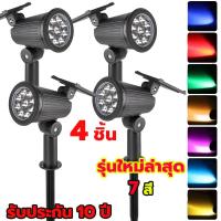 ราคา รับประกัน 5 ปี 9LED ไฟปักสนาม Solar light โคมไฟสนาม ไฟโซล่าเซลล์ LED โคมไฟปักสนาม ปรับแสงได้ 7 สี ไฟปักสนามหญ้า กันน้ำ ประดับสวนโซล่าเซลล์ ไฟติดผนัง สวน ลานกลางแจ้งจัดสวนตกแต่ง โคมไฟโซล่าเซลล์ โคมไฟโซ