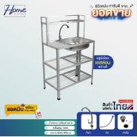 ราคา HOMENINE ซิงค์ ซิ้งค์ล้างจาน อ่างล้างมือ อ่างล้างจานอลูมิเนียม 3ชั้น กลาง มีแผงบน เจาะรู มีก๊อก (420609885)