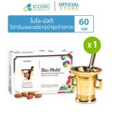 ราคา 60 เม็ด ไบโอ มัลติ วิตามินและแร่ธาตุรวมเพื่อบำรุงร่างกาย Bio Multi (126494774804)