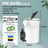 ราคา กรองนอกตู้ปลา SUNSUN เหมาะสำหรับตู้ 20 36นิ้ว ที่กรองนอกตู้ กรองน้ำนอกตู้ HW 602B 603B 604B ตัวกรองขนาดใหญ่สำหรับตู้ปลาพร้อมตัวกรองกลองภายนอก (24948784434)
