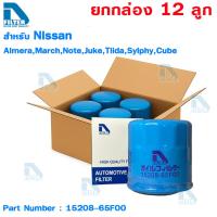 ราคา D Filter ขายยกกล่อง 12 ลูก กรองน้ำมันเครื่อง ใช้สำหรับ Nissan นิสสัน อัลเมร่าจู๊คมาร์ช AlmeraCubeMarchJukeTiidaSunny NeoSylphy เครื่อง 1 8 (24395654984)