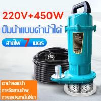 ราคา ปั๊มแช่ 2 นิ้ว ปั๊มน้ำไดโว่ 1500W ปั้มแช่ดูดโคลน ปั๊มแช่ไฟฟ้า มอเตอร์ทองแดงแท้ ประสิทธิภาพที่มั่นคง ไหลขนาดใหญ่ สายไฟ 10 เมตร (126744104803)