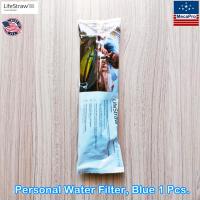 ราคา LifeStraw Personal Water Filter By Vestergaaed Blue หลอดกรองน้ำแบบพกพา หลอดดูดกรองน้ำส่วนบุคคล สำหรับตั้งแคมป์ เดินป่า เดินเขา กรองสิ่งสกปรก (20348016722)