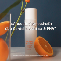 ราคา haruharu wonder Centella 3 PHA Gentle Liquid Exfoliating Serum 120 ml (24175798513)