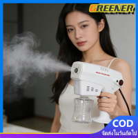 ราคา Greener เครื่องสปาผม เครื่องพ่นสปา ไอน้ำ Blu ray Anion เครื่องพ่นนาโน เครื่องพ่นสปานาโน ของแท้ (126759344652)