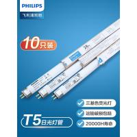 ราคา หลอดไฟฟลูออเรสเซนต์ Philips T5 28W 3 สีพื้นฐาน TL5 14W 865 YZ14RR16 G 21W หลอดไฟฟ้าตรง แหล่งกำเนิดแสง ไฟฟ้า (26115109447)