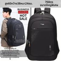 ราคา กระเป๋าเป้สะพายหลังผู้ชาย ความจุขนาดใหญ่ 70 ลิตร กระเป๋าเดินทางกลางแจ้ง กระเป๋าเดินป่า กระเป๋าใส่ของสำหรับเดินทาง กระเป๋าสะพายไหล่แบบลำลอง (26239498256)