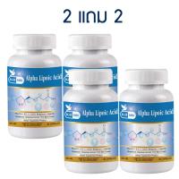 ราคา 1แถม1 กรดอัลฟาไลโปอิก พลัส Alpha Lipoic Acid Plus ALA ตรา บลูเบิร์ด 600 มก 60 แคปซูล (23397112386)