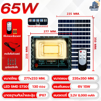ราคา JD L แสงเหลือง ไฟโซล่าร์เซลล์JDแท้ 650W JD SOLAR LIGHT LED รุ่นใหม่ JD L ใช้พลังงานแสงอาทิตย์100 โคมไฟสนาม โคมไฟสปอร์ตไลท์ โคมไฟโซล่าเซลล์ แผงโซล่าเซลล์ ไฟLED รับประกัน 3 ปี (19816893670)