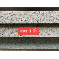 ราคา ฟองน้ำอัด ที่นอน เบาะ โซฟา หนา 0 5 นิ้ว 1 นิ้ว 1 5 นิ้ว 2 นิ้ว 3 นิ้ว (18323322954)