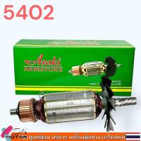 ราคา เทียบ ทุ่น 5402 เลื่อยวงเดือน 16 ฟิลคอยล์ ตลับลูกปืน แปรงถ่าน อะไหล่ ใส่กับ Makita มากีต้า ทองแดงแท้ ลวดเต็ม เทียบคุณภาพ (16059188963)