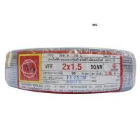 ราคา สายVFF 2แกน เบอร์1 5 สายไฟอ่อน VFF ขนาด 2 1 5 ทองแดงแท้ ยาว90เมตร 1ม้วน (328578988)