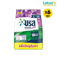 ราคา ทั้งหมด 6 ถุง บรีส เอกเซล คอมฟอร์ท ผงซักฟอก สีม่วง ขนาด 1800 กรัม (7919309179)
