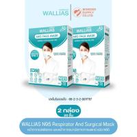 ราคา Mask N95 หน้ากากอนามัยป้องกันฝุ่นPM2 5 Face Mask NIOSH ป้องกันสูงสุด (23985722977)