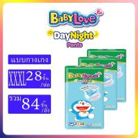 ราคา BabyLove รุ่น DayNight Pants Plus ยกลัง3ห่อ ขนาด S XXL ผ้าอ้อมเด็ก (25072115602)
