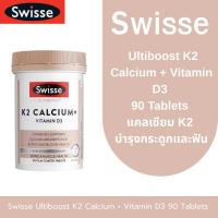 ราคา Swisse Ultiboost K2 Calcium Vitamin D3 90 Tablets แคลเซียม K2 บำรุงกระดูกและฟัน (24274675080)