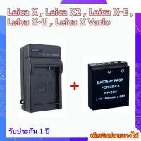 ราคา Battery And Charger Camera For Leica X Leica X2 Leica X E Leica X U Leica X Vario แบตเตอรี่และที่ชาร์จแบตเตอรี่สำหรับกล้อง Leica รหัส BP DC8 (16616145562)